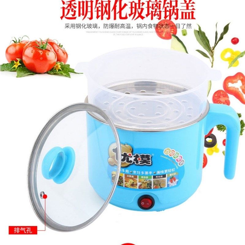 优模电煮锅多功能蒸煮一体蒸煮锅家用宿舍煮面锅不锈钢蒸锅电热锅