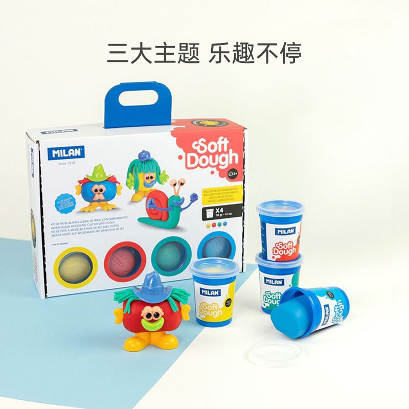 西班牙MILN儿童彩泥装含模具学生智力开发动手能力无添加