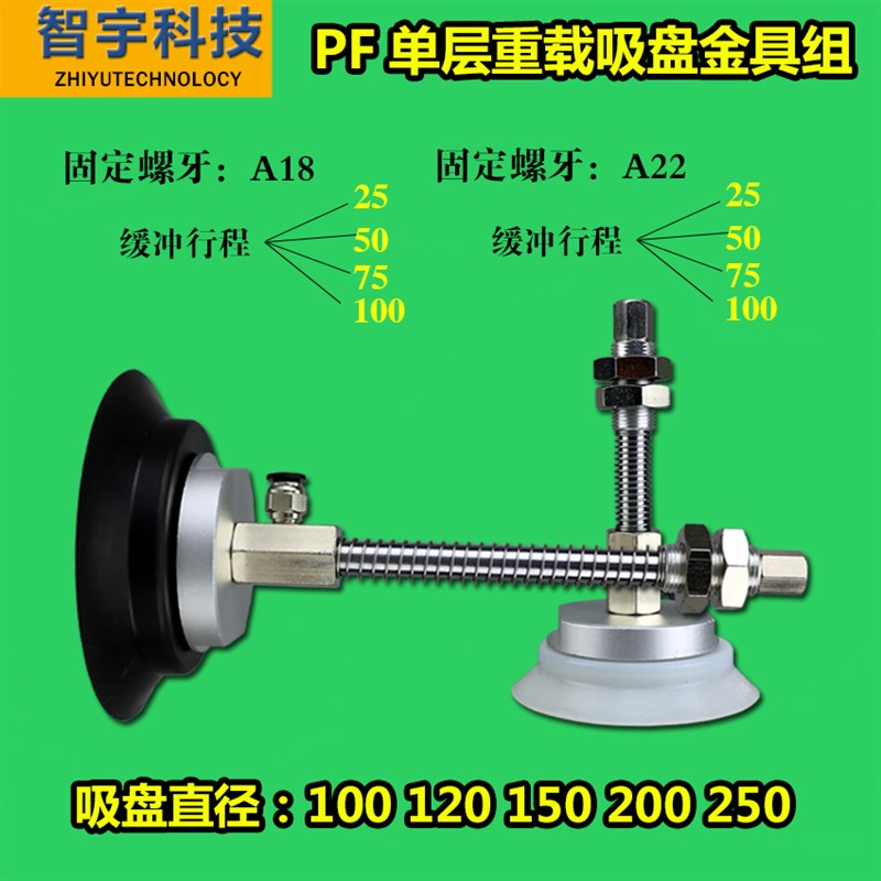 PFG重载妙德真空吸盘 侧进气缓冲金具 机械手配件120 150 200 250