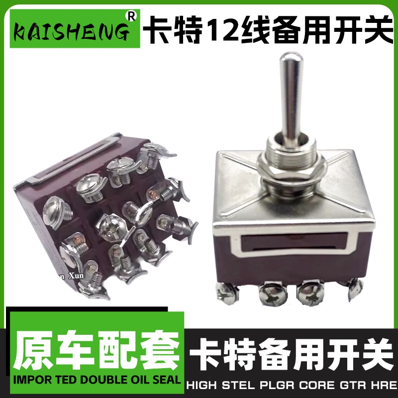 卡特312B 312C 312D 320B 320C 320D备用开关手动油门开关挖掘机