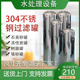 304不锈钢过滤罐树脂石英砂活性炭多介质软化反渗透设备过滤罐子