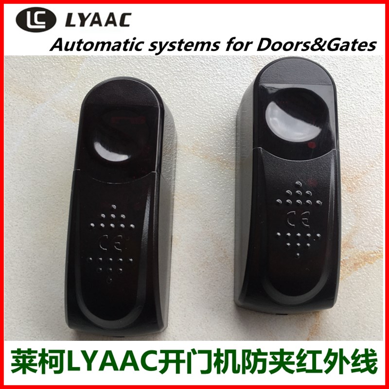莱柯红外线自动门机防撞感应器开门器光电开关防夹探头开门机电眼