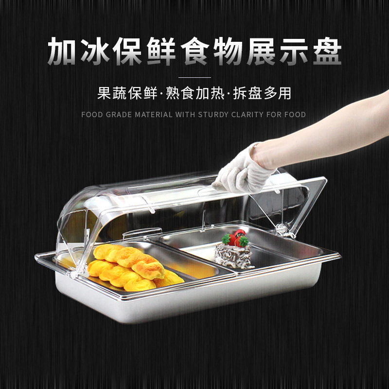 双层不锈钢冲孔盘带盖保鲜防尘罩子加冰凉菜食品卤菜保温透明翻盖