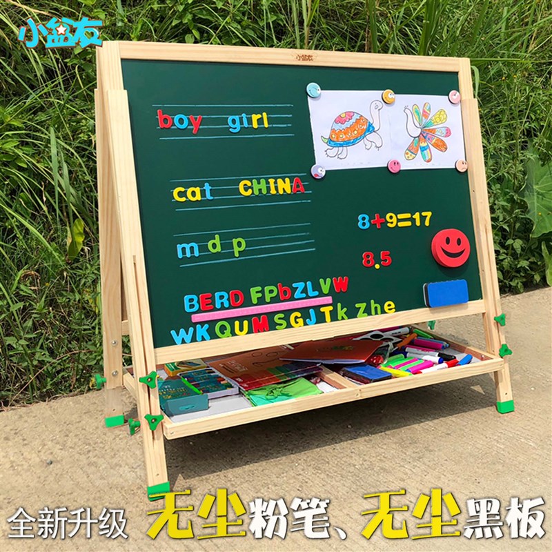 无尘大号宝宝儿童画画板学生家用学习黑板木质面磁性升降支架式
