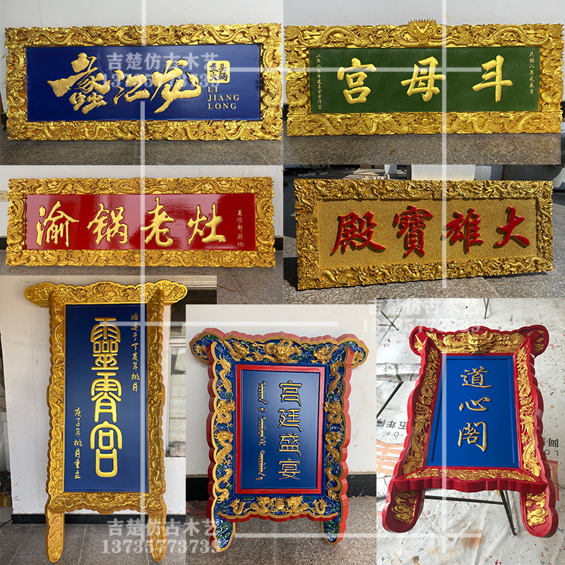 木头寺院祠堂宗祠匾额手工雕刻实木质九龙斗匾宫廷牌匾定制鎏金