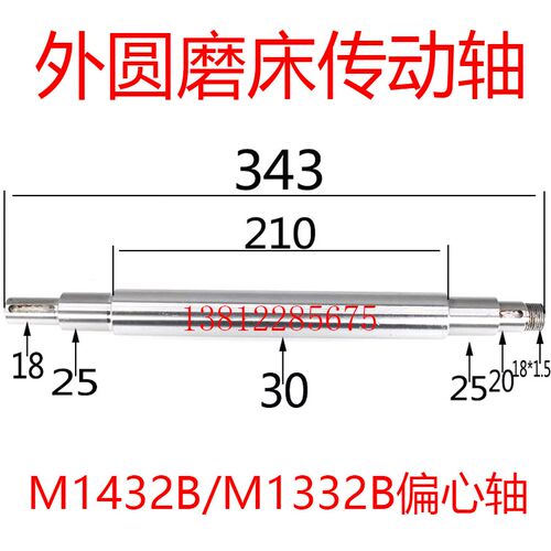 原装外圆磨床M1332B/1432B磨床头架偏心轴 偏心套磨床配件