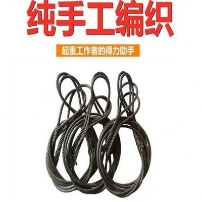 钢丝绳吊索插编吊装用吊起重工具双扣编头子软钢丝绳14mm16mm18mm