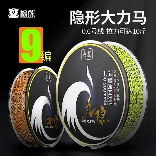 贵州钓鱼人李小毛  反底钓组大力马子线火线鱼线斑点大力马大物线