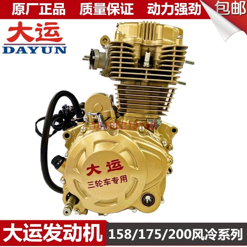 大运三轮车发动机风冷1 175 200 0 300水冷发动机三轮车机头