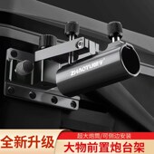 前置大物炮台大物杆支架钓箱配件大全炮台支架巨物炮台座中置炮