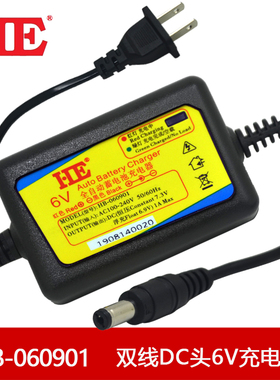 HE双线圆孔6V蓄电池充电器 童车电瓶充电器6V4AH 7AH充电器7.2V1A