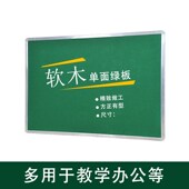 挂式 磁性教学图钉软木板白板绿板黑板用大头针办公公告栏大小定制