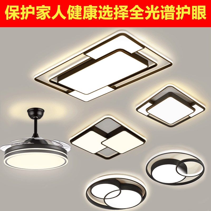 中山灯具 全光谱客厅灯现代简约大气吊灯吸顶led超亮卧室家用全