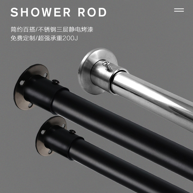 黑色浴帘杆不锈钢管衣柜挂衣杆晾衣架阳台固定晒衣杆打孔安装直杆