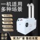 工业超声波加湿器商用大型蔬菜保鲜加湿机烤烟回潮增湿雾化喷雾机