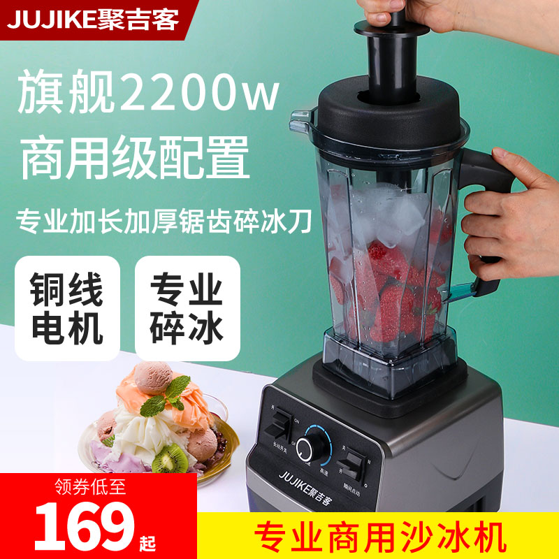 碎冰机商用沙冰机冰沙机绵绵冰机器奶茶店打冰机家用破冰机沙冰杯