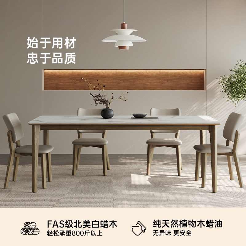 德利丰实木岩板餐桌小户型长方形现代简约中古风白蜡木胡桃色饭桌