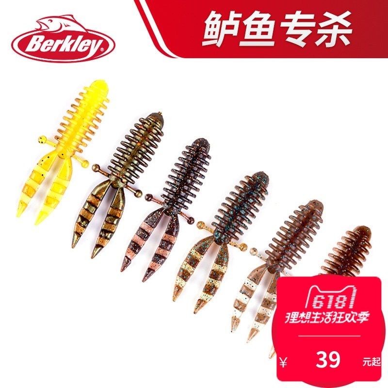 新款贝克力Berkley 8条日系泡泡虾 路亚饵鲈鱼鳜鱼假饵鱼饵带气味