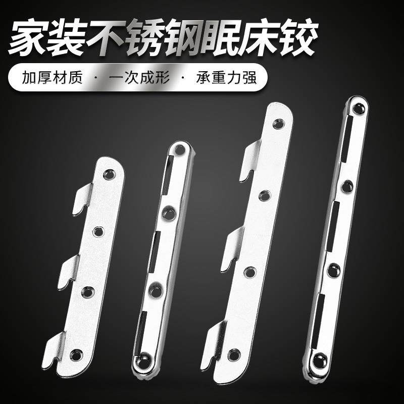 加厚不锈钢眠床插重型床铰床扣家具家私快速安装拆卸紧固定连接件