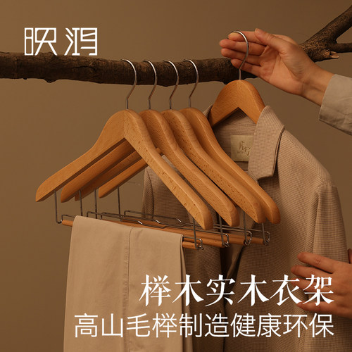 实木衣架家用挂衣别墅豪宅用衣柜高山榉木加厚带夹子木头裤架衣架