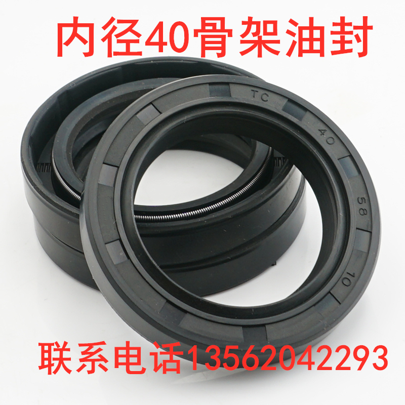 TC骨架油封内径*外径55 5 58 0 2 5 8 厚度8 10 FB水封