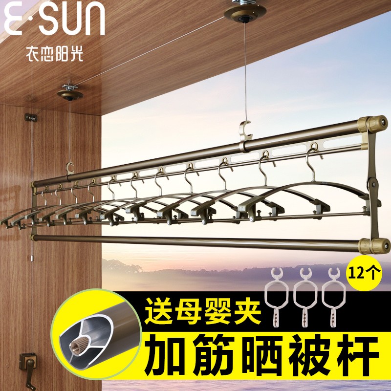衣恋阳光 升降晾衣架单杆式手摇晒衣架室内阳台折叠晒被杆杆式