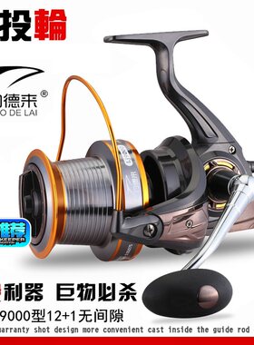 钓德来13轴9000型全金属线杯大远投轮渔轮鱼线轮海竿轮海钓猫鱼轮