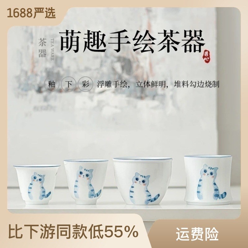 泥人述 釉下彩浮雕手绘猫咪茶杯 白瓷描边萌猫主人杯清新萌趣单杯
