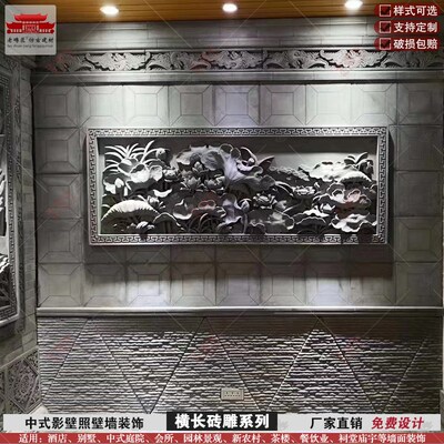 方形荷花砖雕影壁墙中式庭院仿古照壁迎门墙徽派浮雕青砖角花装饰