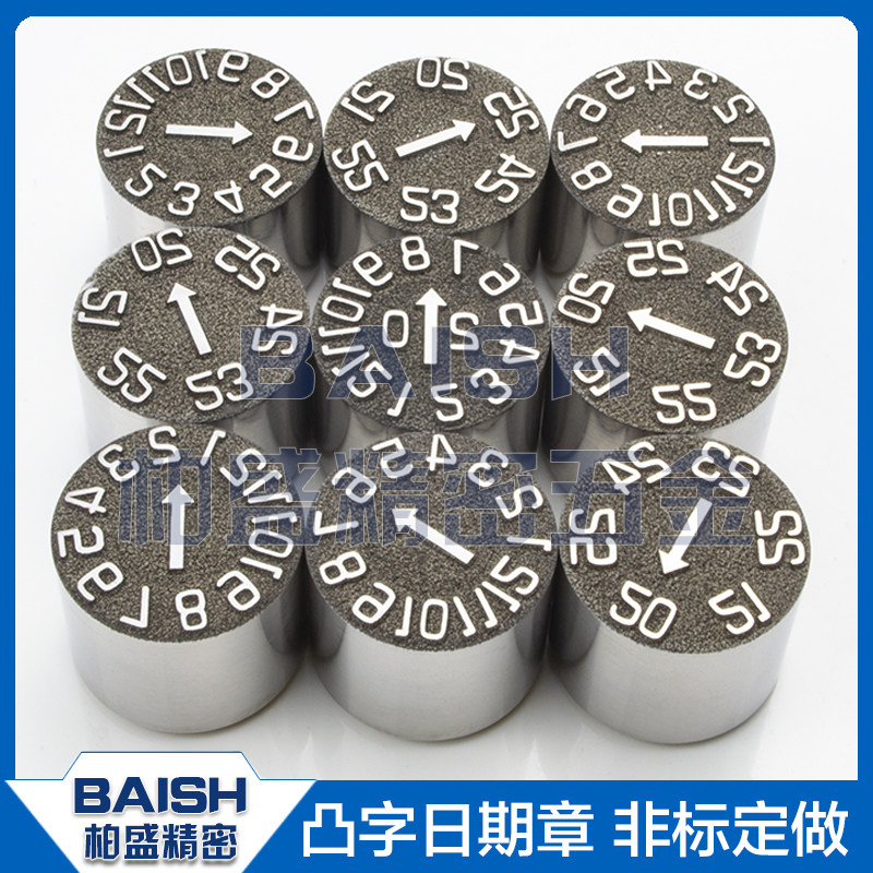 模具用凸字日期章21年月合并注塑时间钟可调年份月份章凸出钢字码