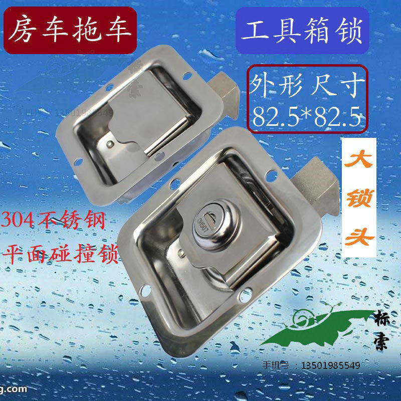 不锈钢锁面板锁 拖车锁房车工程车工具箱锁抽屉锁不锈钢304碰撞锁