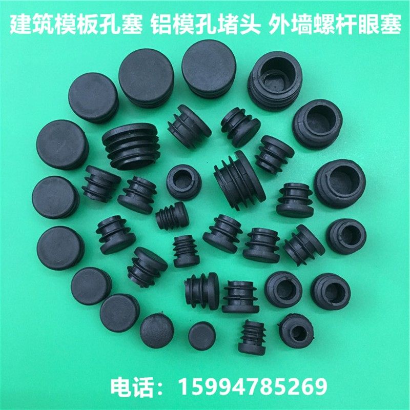 模板孔塞铝模孔堵头塑料圆塞外墙螺杆眼塞建筑木板电钻孔塞堵眼孔