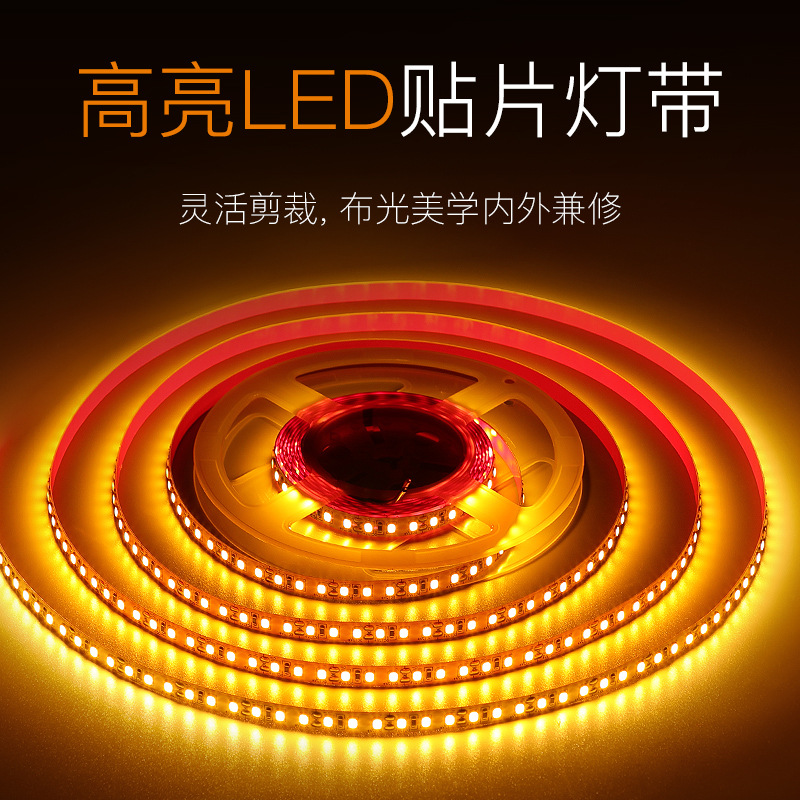 高亮度12v24V背胶贴片软灯带珠宝展柜货架冰蓝2835线条灯金黄光