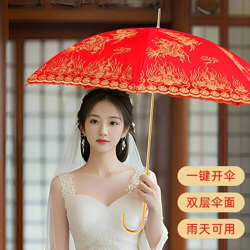 红伞婚伞一对结婚用结婚伞新娘出嫁婚礼新娘伞高级接亲红色红雨伞