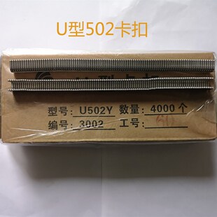 香肠打扣机U型铝卡扣食用菌袋打扣机卡子U502Y扎口机卡钉铝钉