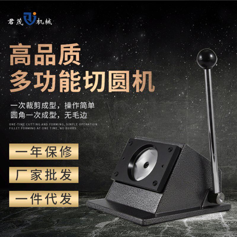 切圆机台式切刀徽章切纸机胸章切圆机吧唧切卡机徽章机器尺寸可选