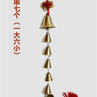 红黄绳铜铃铛风铃挂件一大六小一串七个五黄二黑庭院阳台家居挂饰