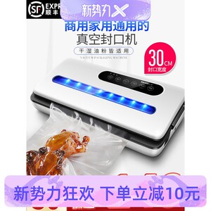保迪真空封口机食品保鲜机真空机包装机家用塑封机抽真空小型商用