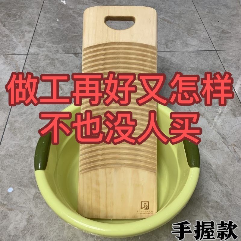 搓衣板木头加厚洗衣板家用实木老式小号木质防滑木制洗衣加宽加厚
