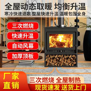 真火燃木壁炉农村木柴家用取暖炉自建房别墅民宿茶室客厅取暖炉