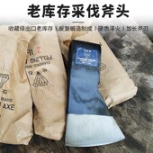 老库存采伐斧伐木斧头锰钢斧子大号劈柴哈德逊弯美斧战斧采伐斧