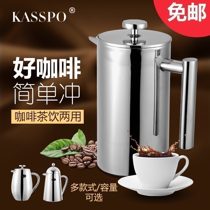 加厚双层不锈钢咖啡壶泡茶壶家用法压壶便携冲茶器手冲滴滤压壶杯