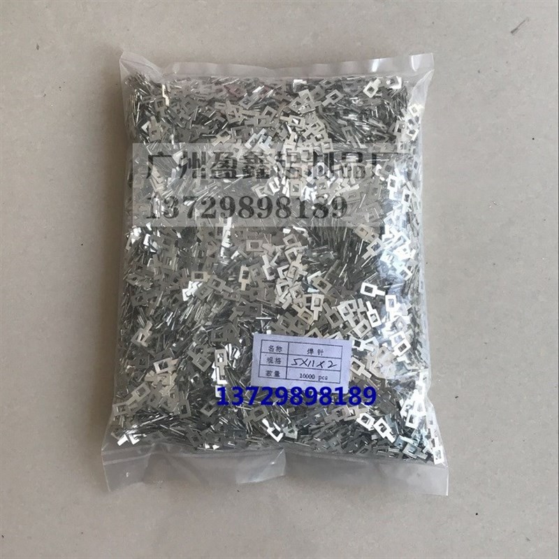 铁镀锡针脚扁针脚散热片针脚散热器固定脚扁插针定位针脚0.*5*1