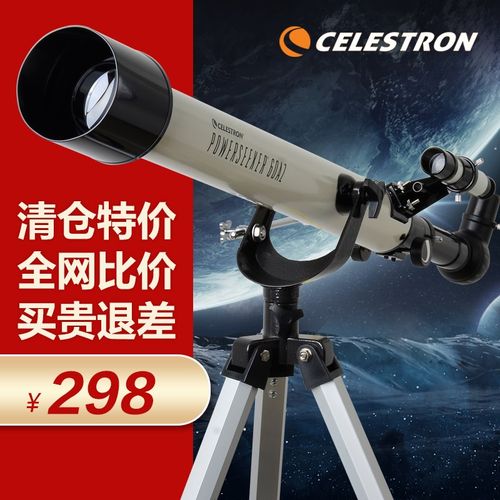 星特朗60AZ天文望远镜专业1000000高倍高清入门级儿童小学生家用