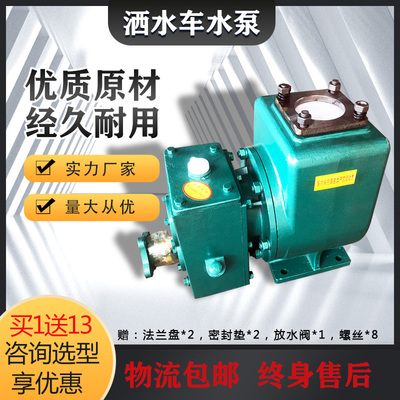 洒水车水泵威龙亿丰通用5QSB/5湖北程力自吸式离心泵配件