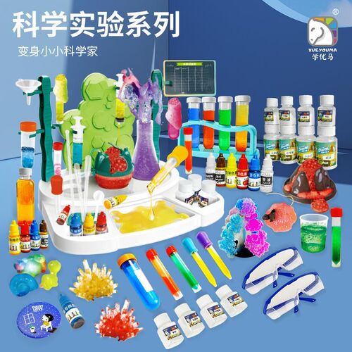 小学生科学实验器材套装玩具儿童手工趣味科技小制作全套整塑料