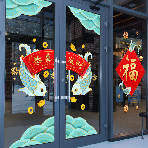 春节年年有余装饰玻璃静电贴纸古典中式装扮过年对开大门氛围贴画