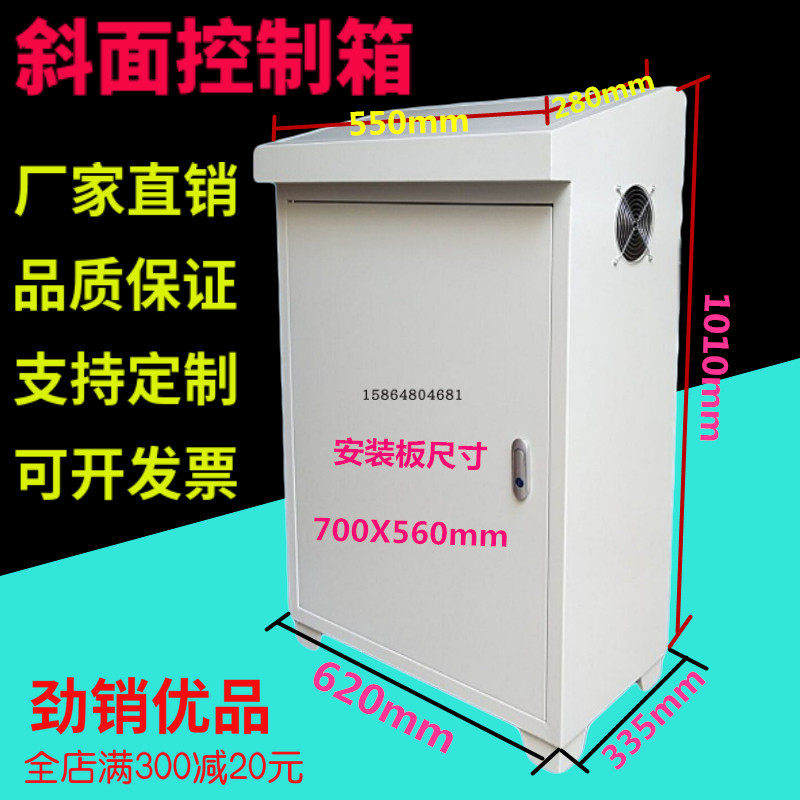 plc控制柜斜面操作台触摸屏配电箱琴式斜面电气控制箱电箱布线箱图片