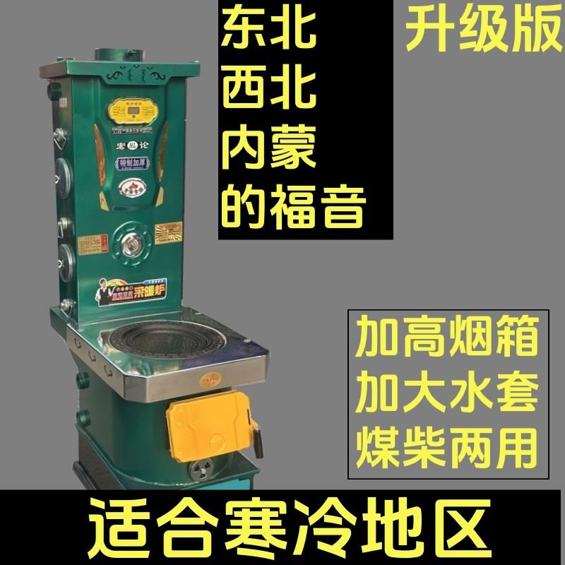 家用燃煤采暖锅炉新款暖气炉节能自建房东北内蒙地热暖气炉高箱