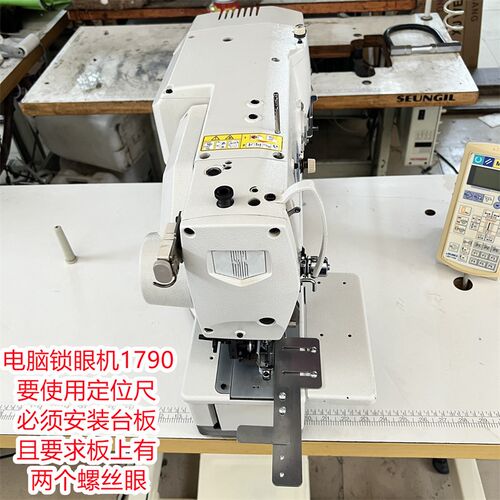 373打扣定位器纽门781平头1790锁眼机定位不锈钢延长板辅助测量尺